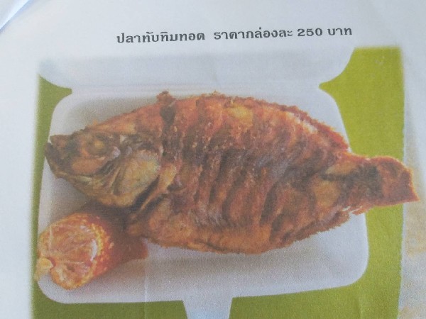 ข้าวโพดทอด
